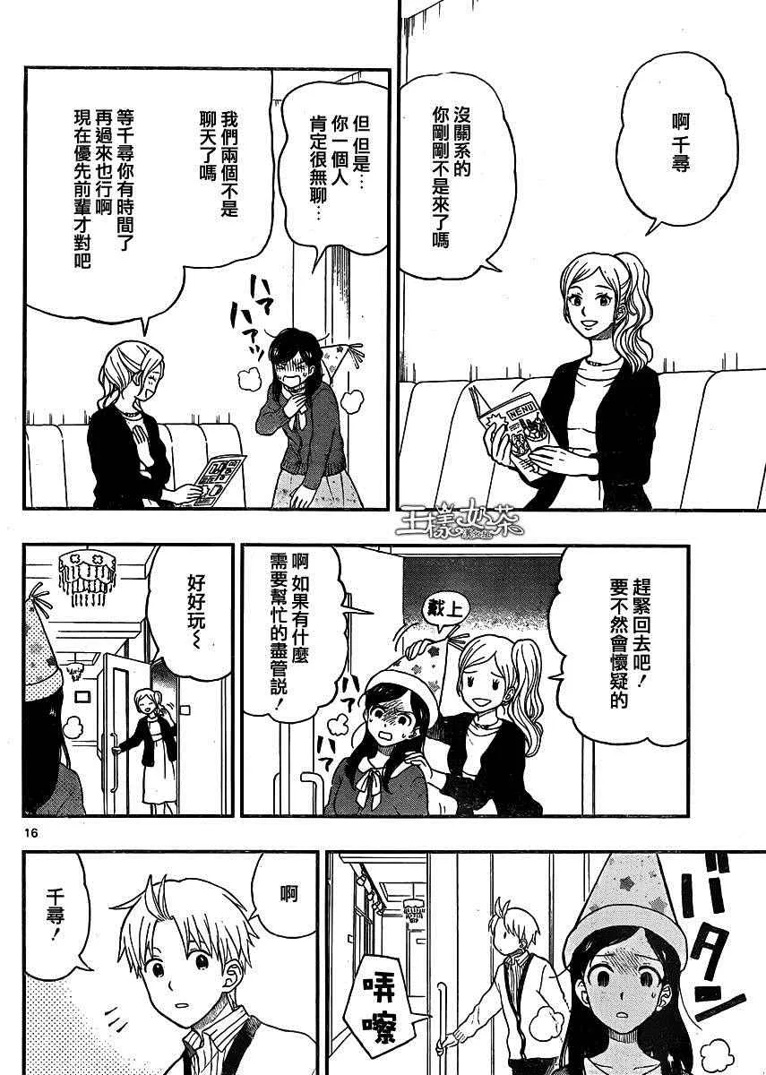 第41话 第16页
