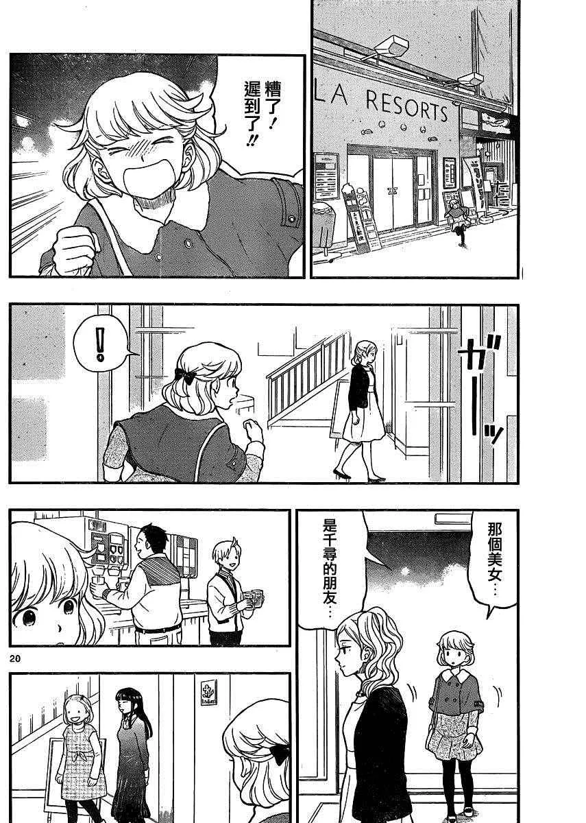 第41话 第20页