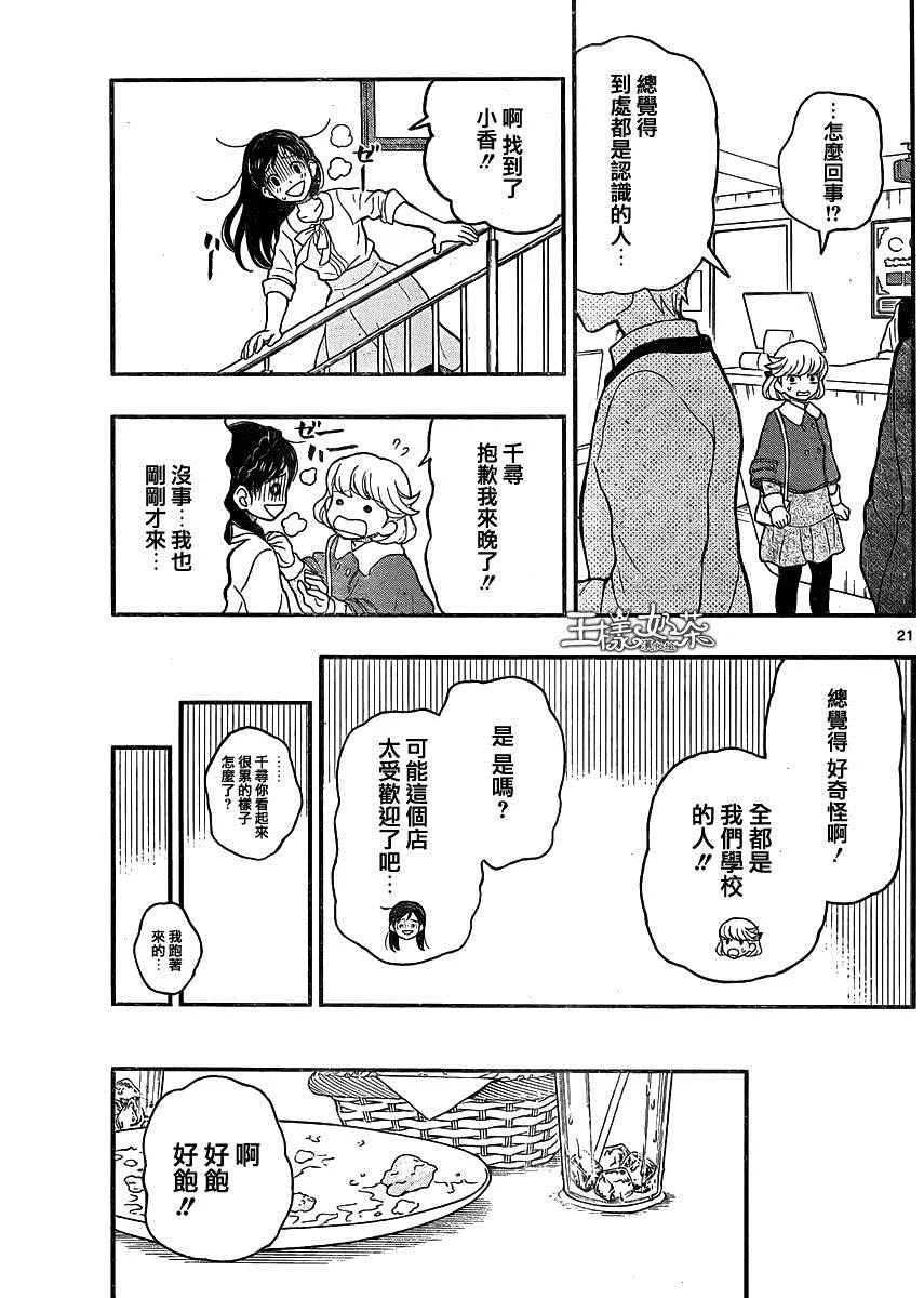 第41话 第21页