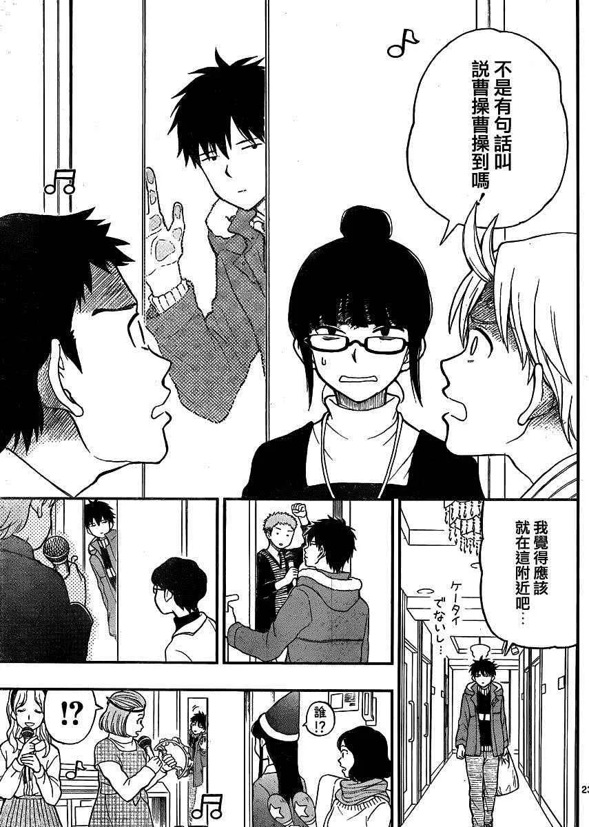 第41话 第23页