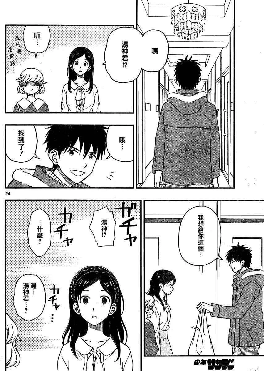 第41话 第24页