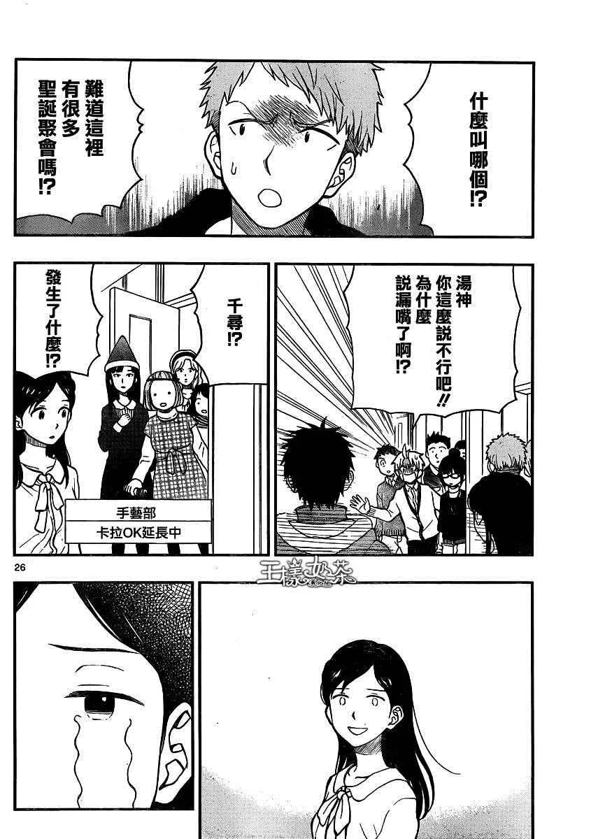 第41话 第26页