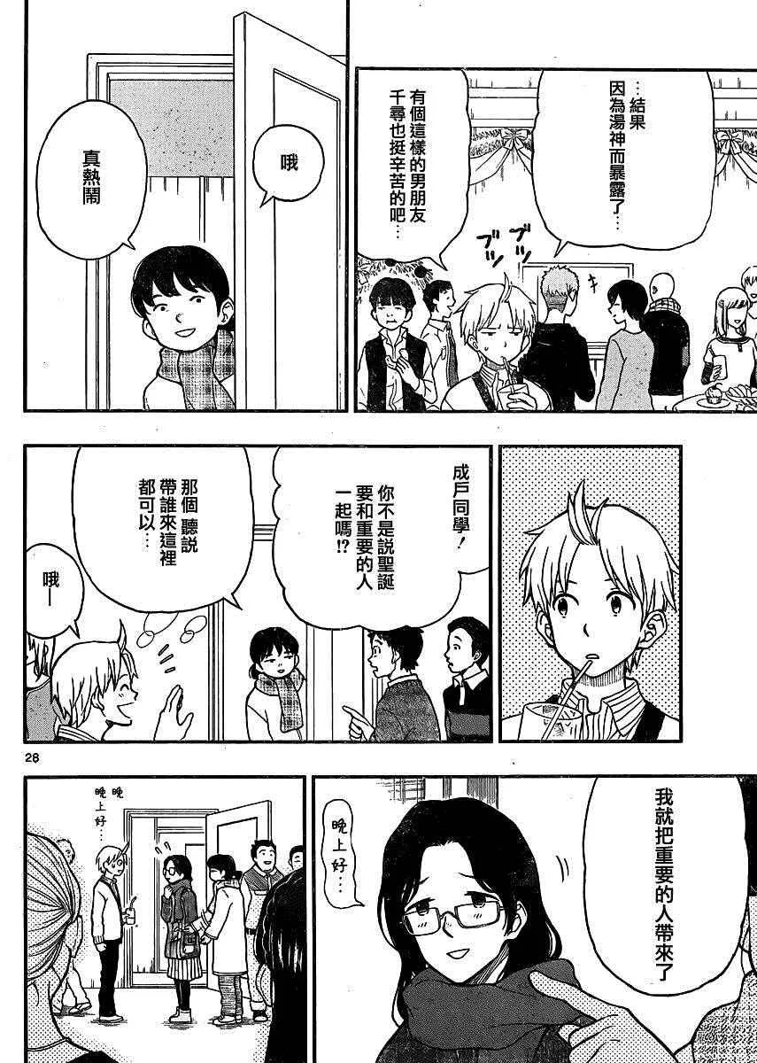 第41话 第28页