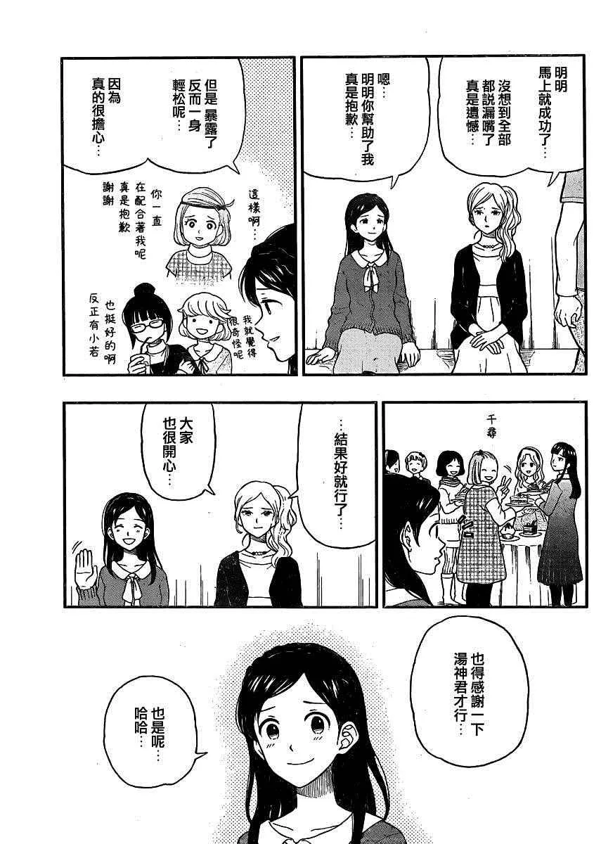 第41话 第29页