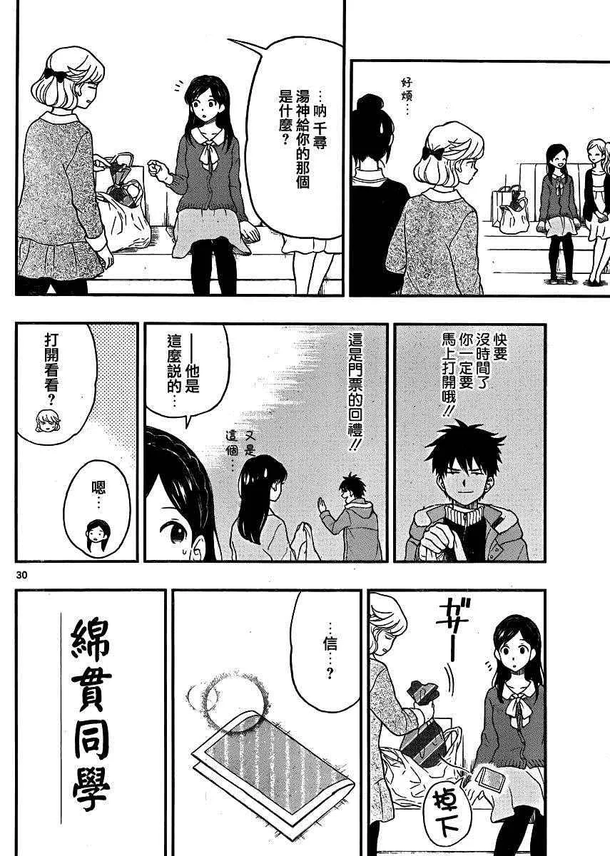 第41话 第30页