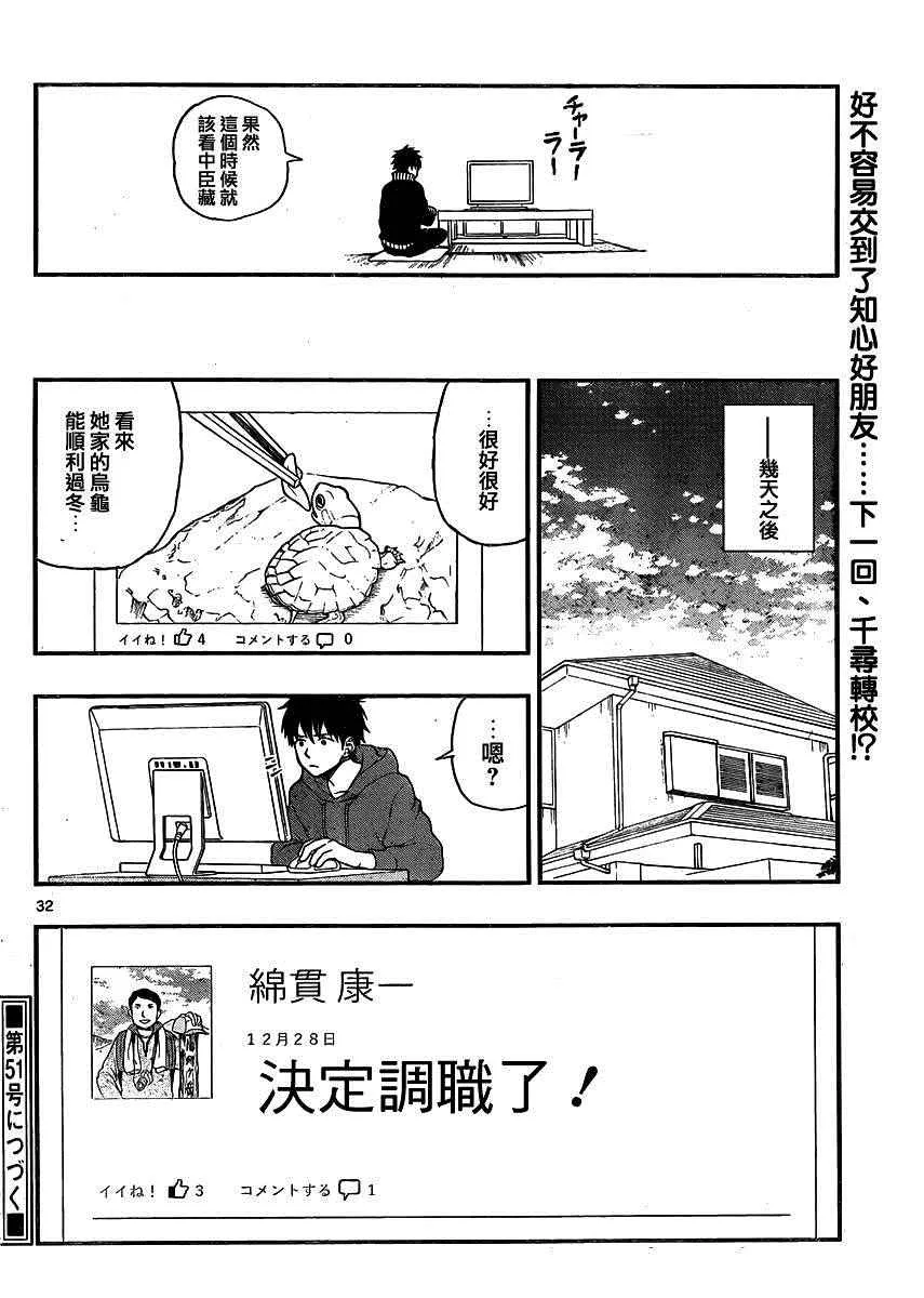 第41话 第32页
