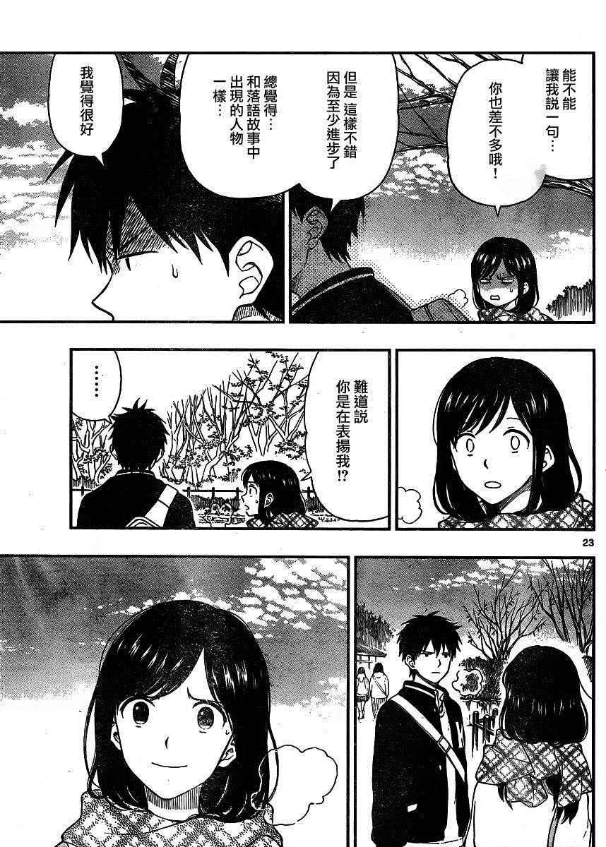 第42话 第23页