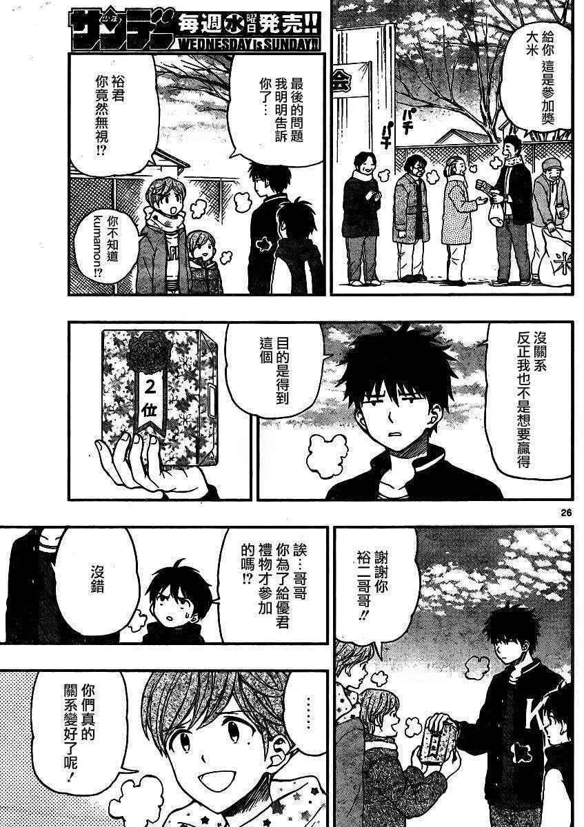 第43话 第25页