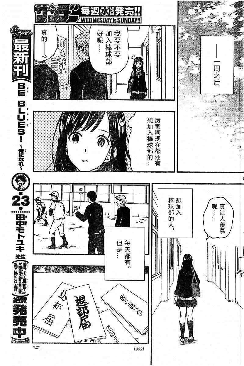 第48话 第21页