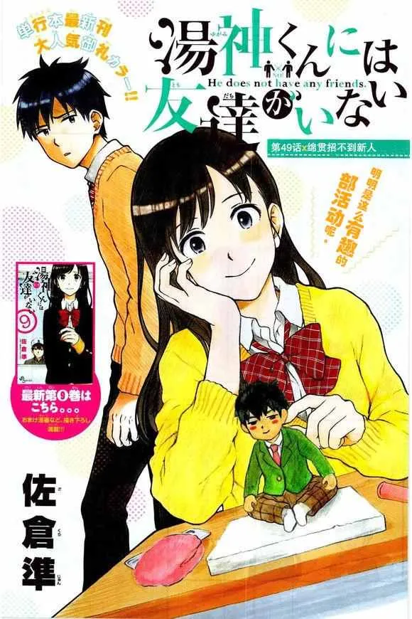 第49话 第1页