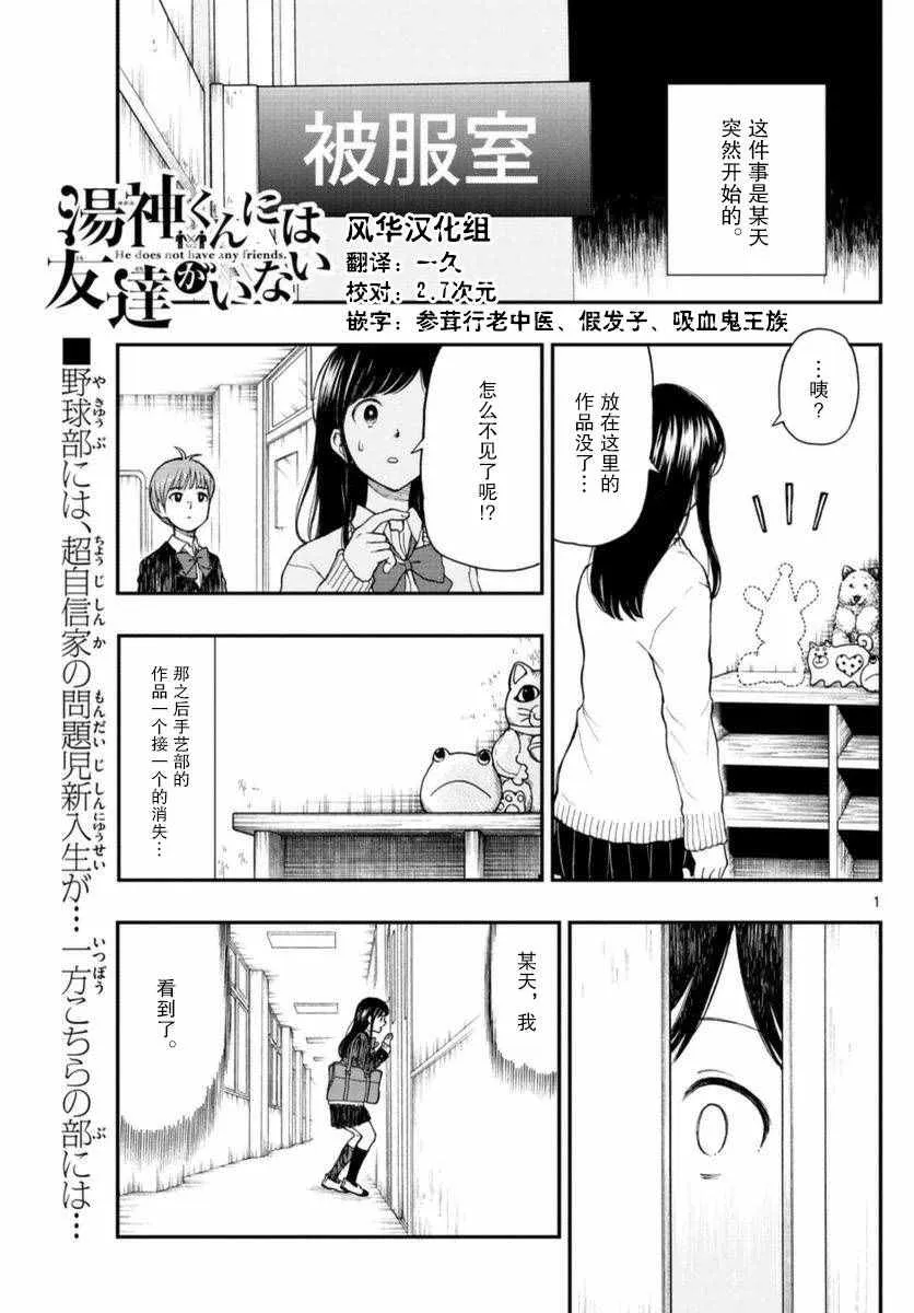 第51话 第1页