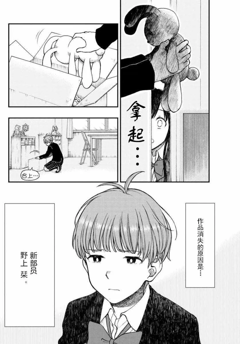 第51话 第2页