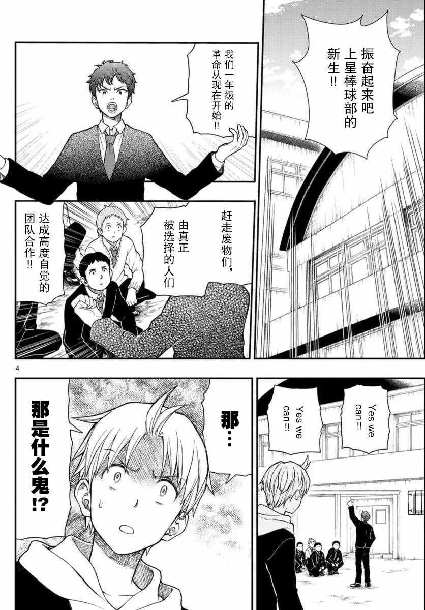 第51话 第4页