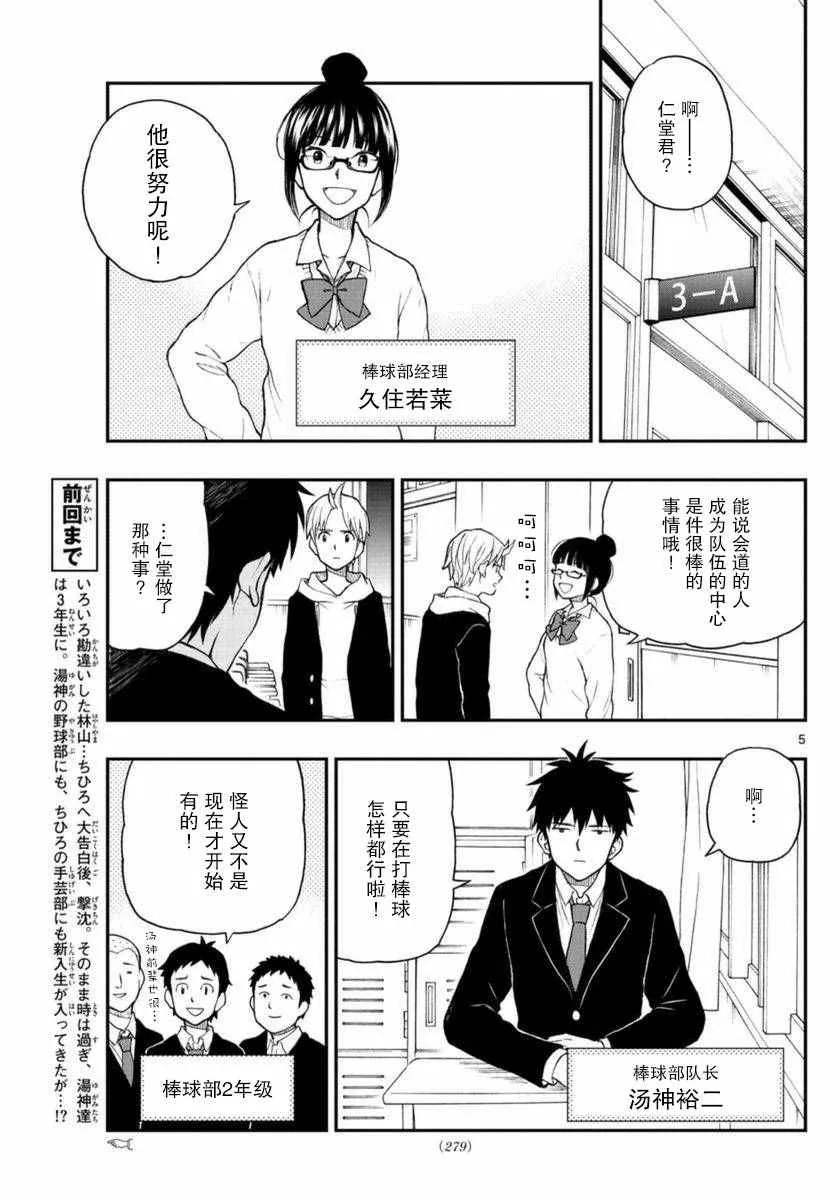第51话 第5页