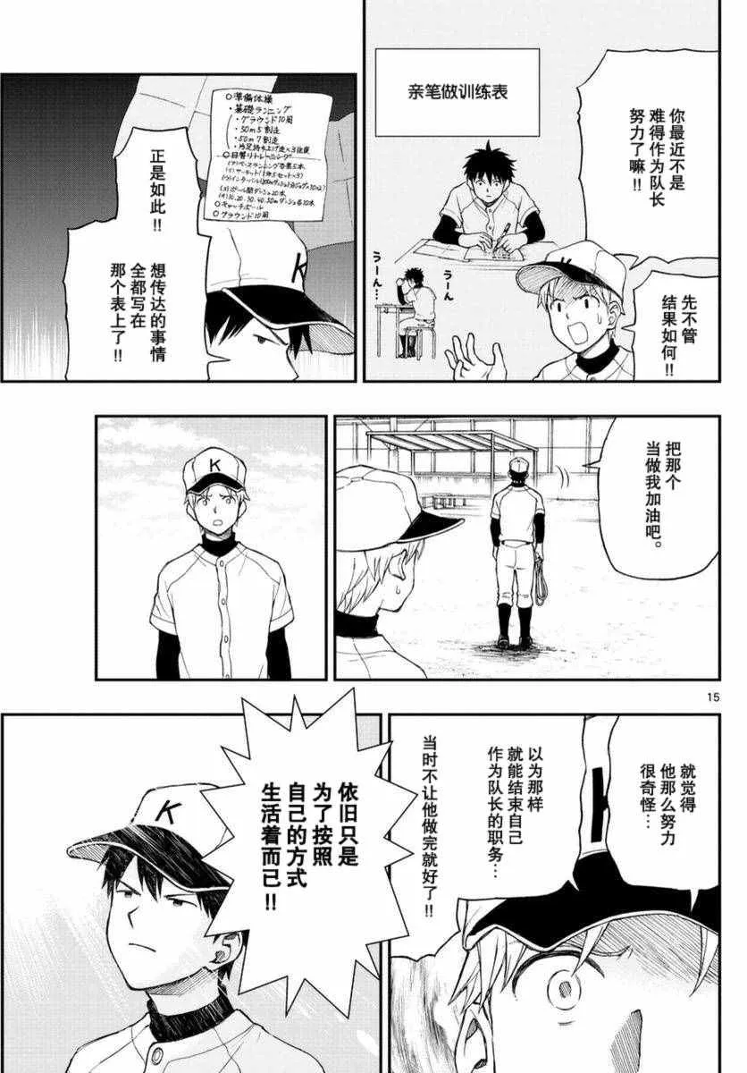 第51话 第15页