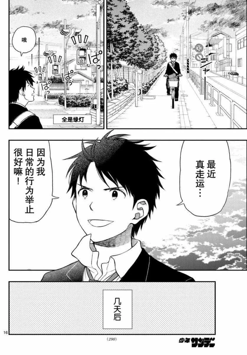 第51话 第16页