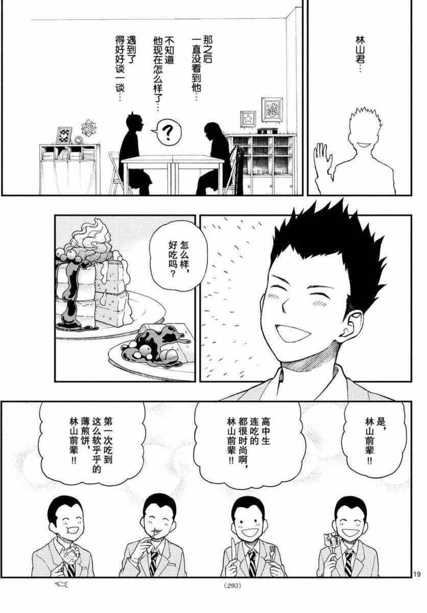 第51话 第19页