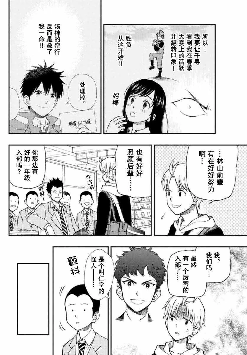 第51话 第22页