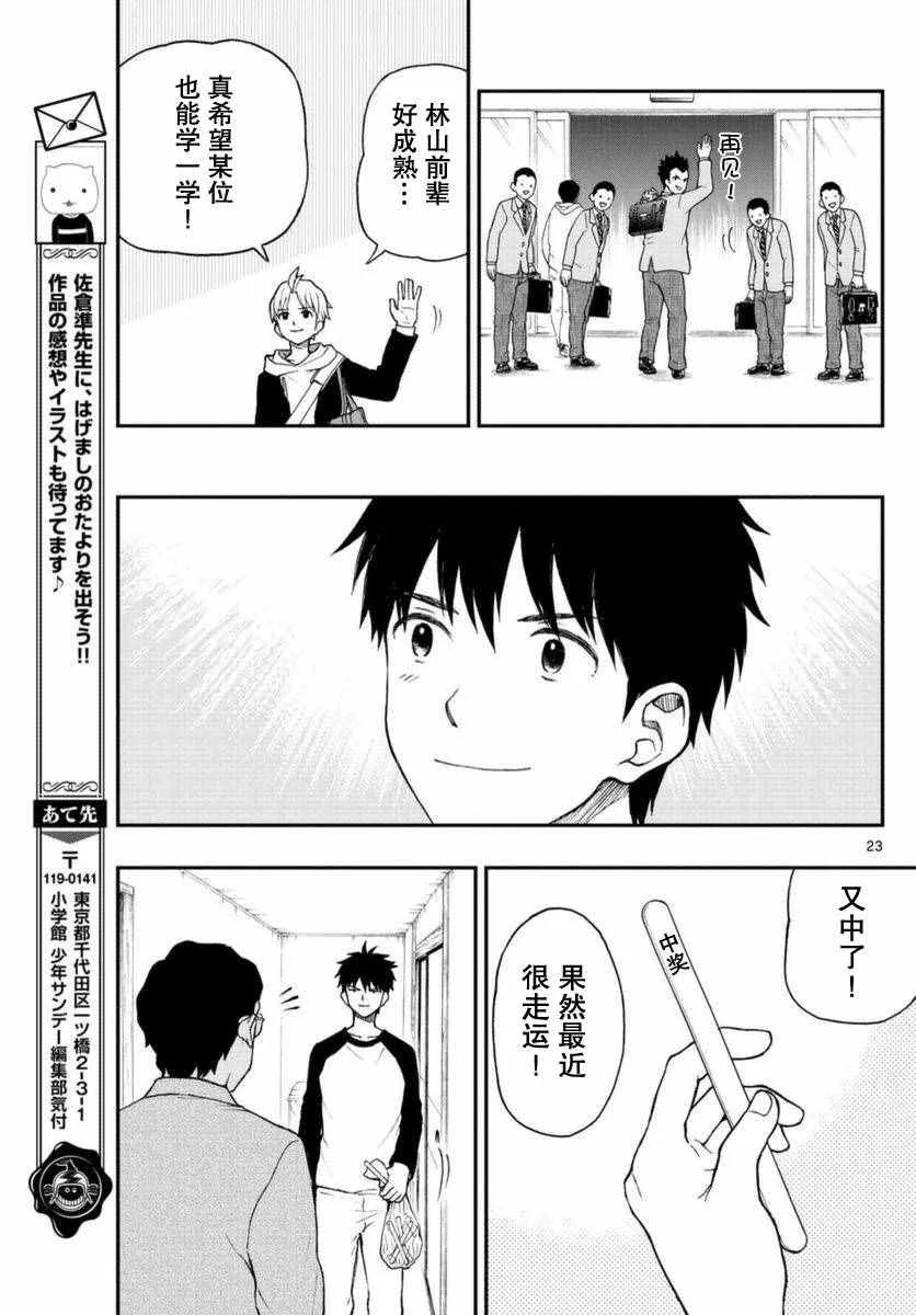 第51话 第23页