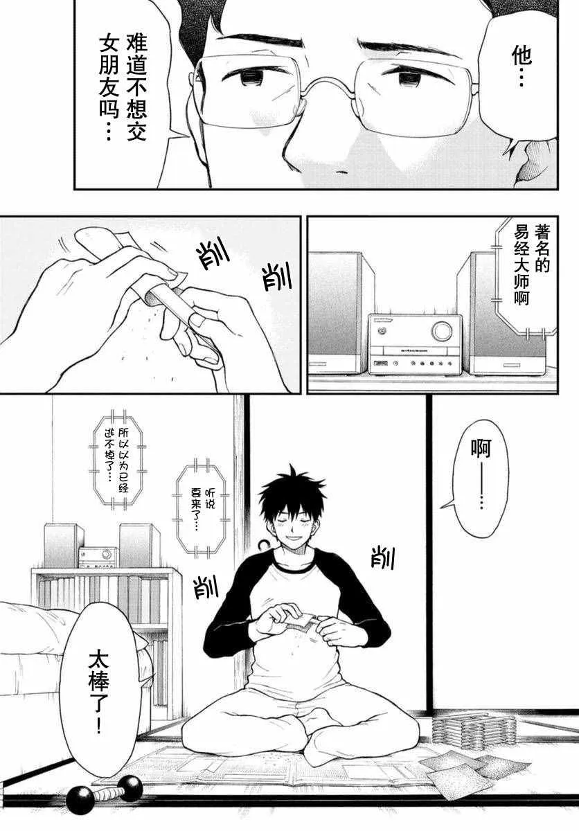 第51话 第25页