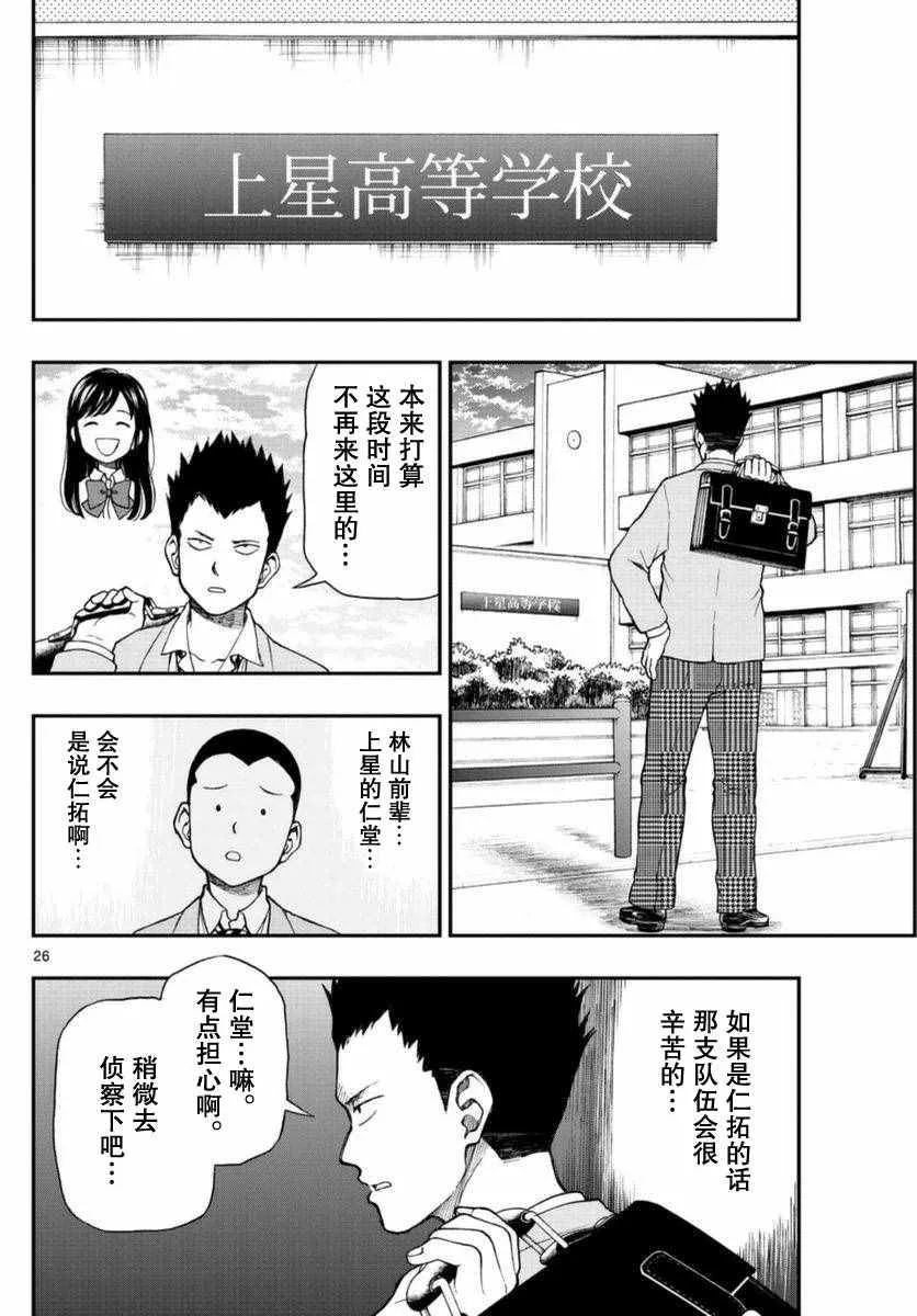 第51话 第26页