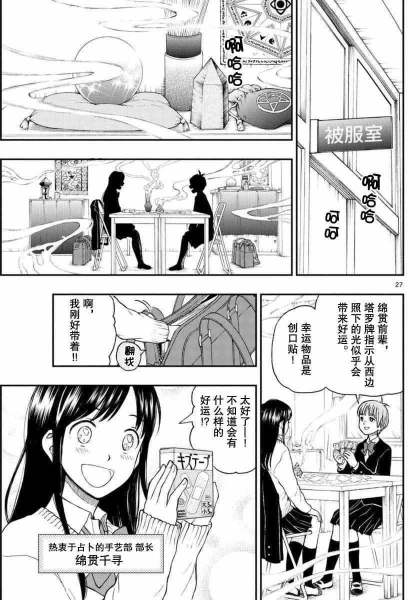 第51话 第27页