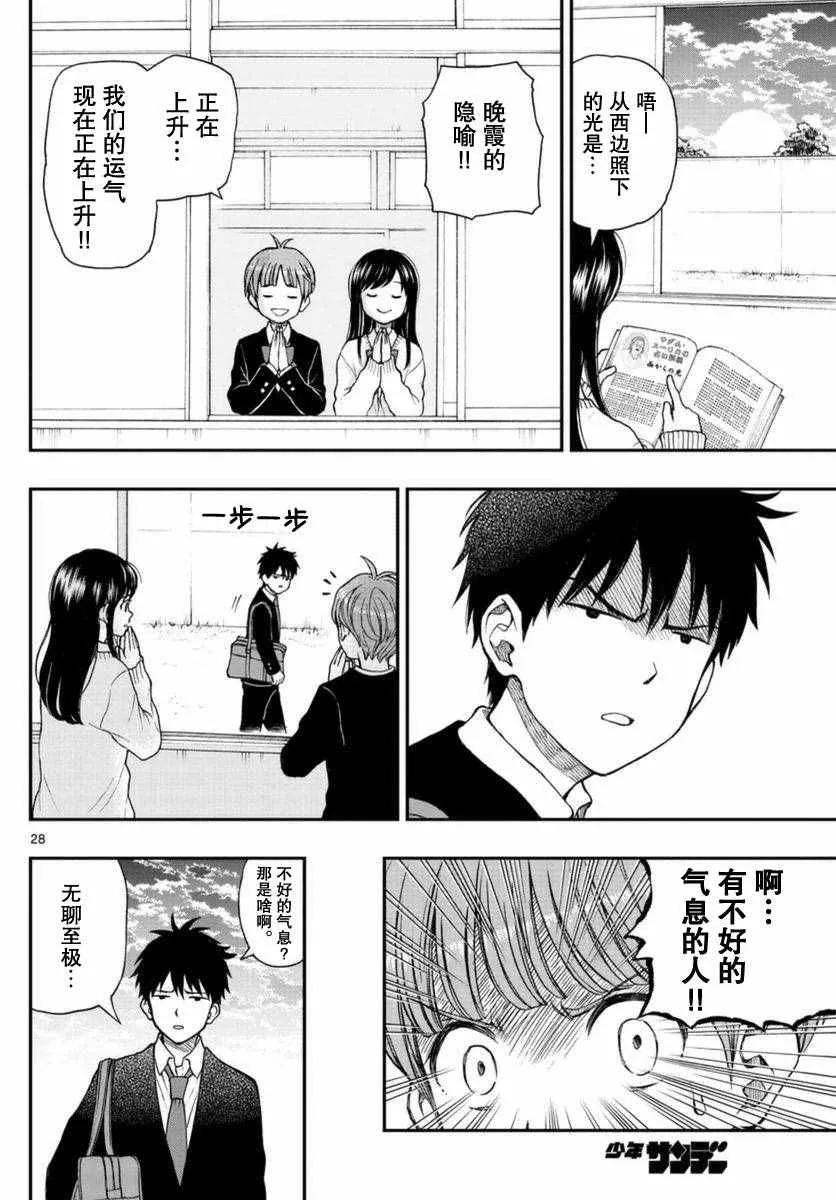 第51话 第28页