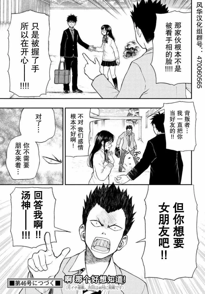 第51话 第32页