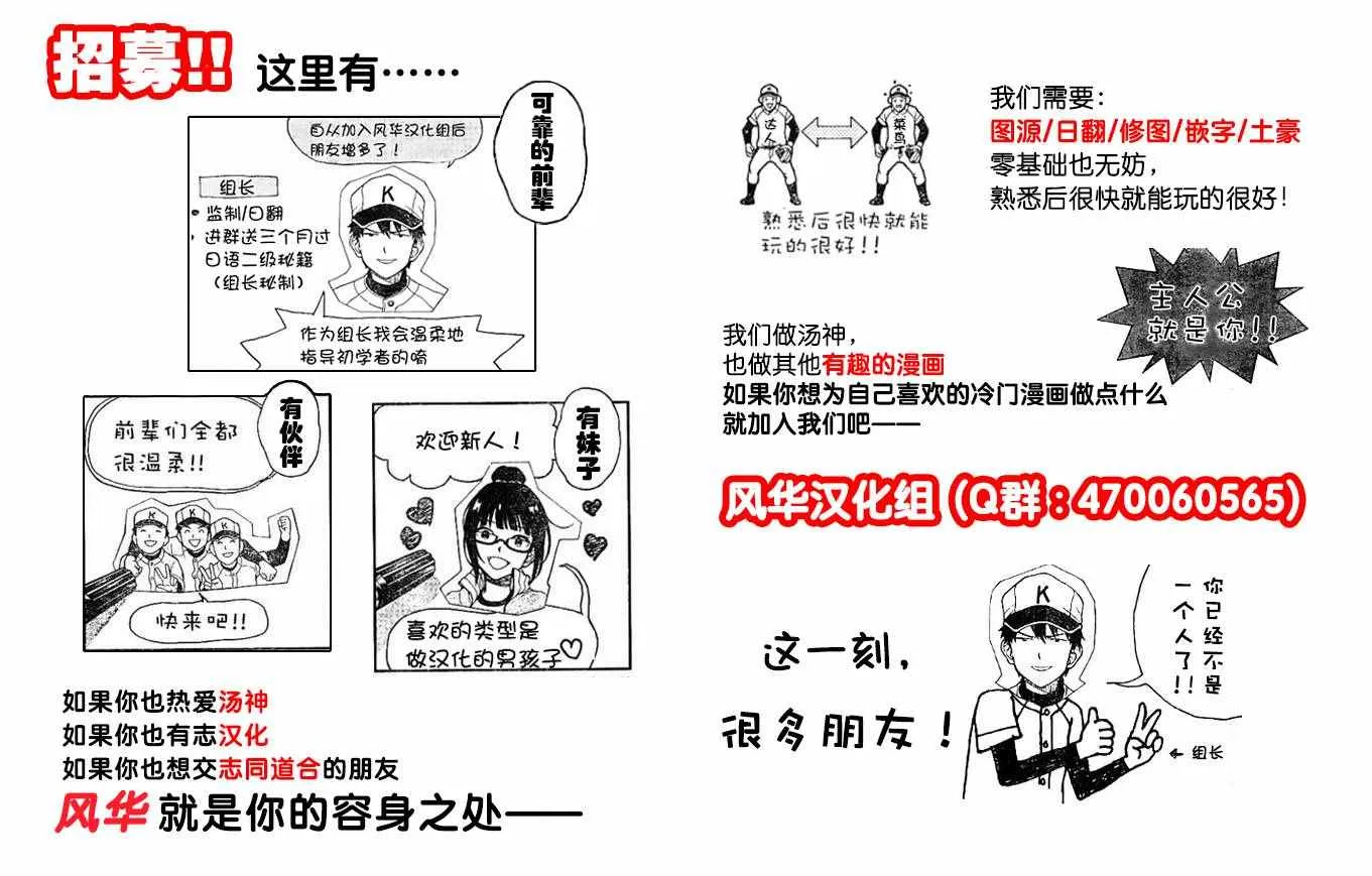 第51话 第33页