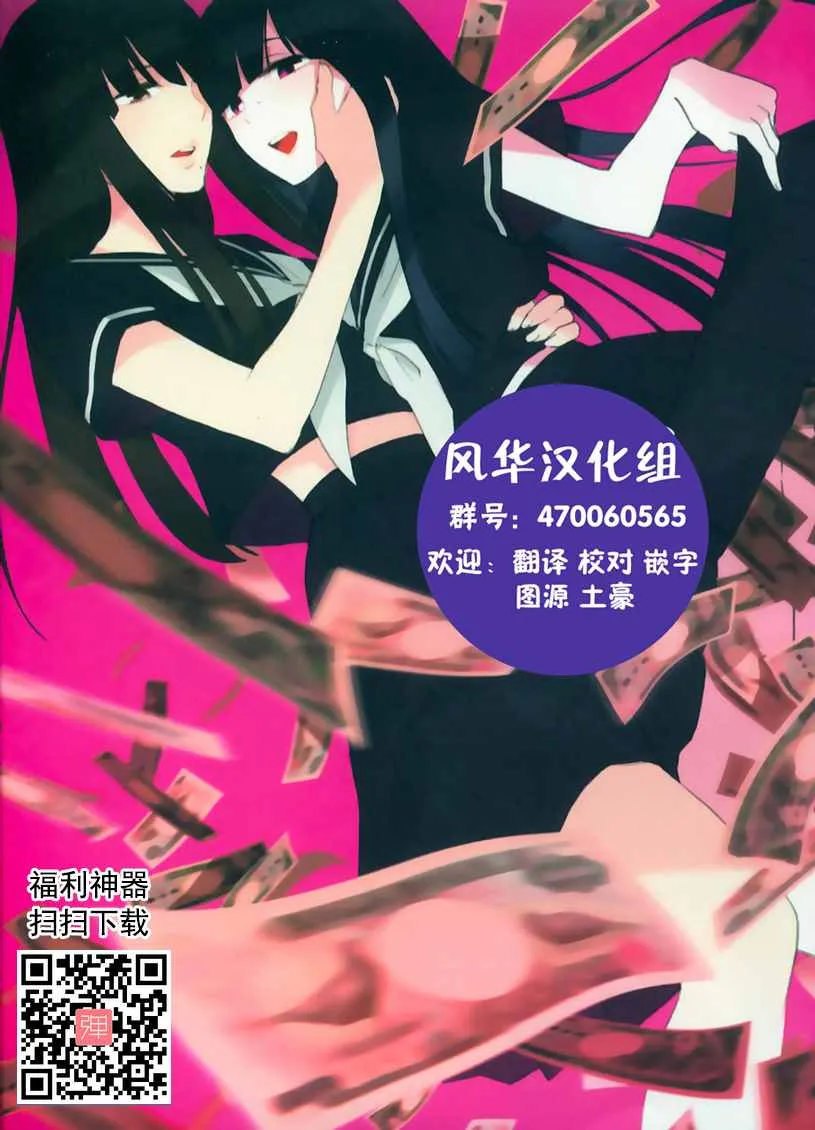 第53话 第33页