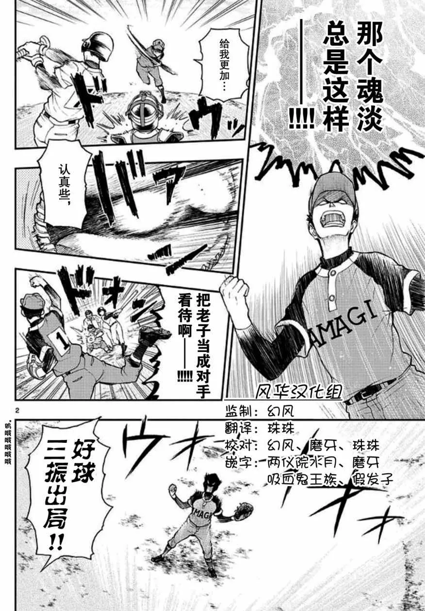 第54话 第2页