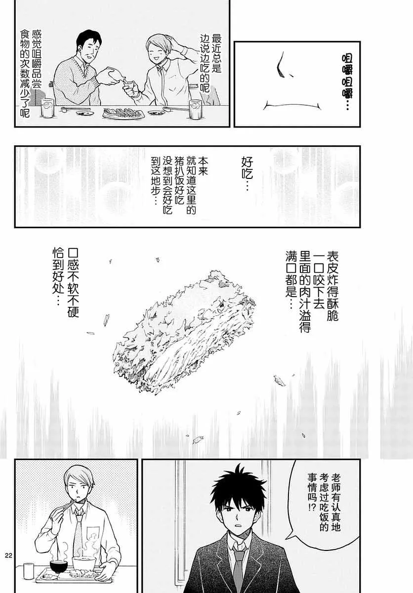 第55话 第22页