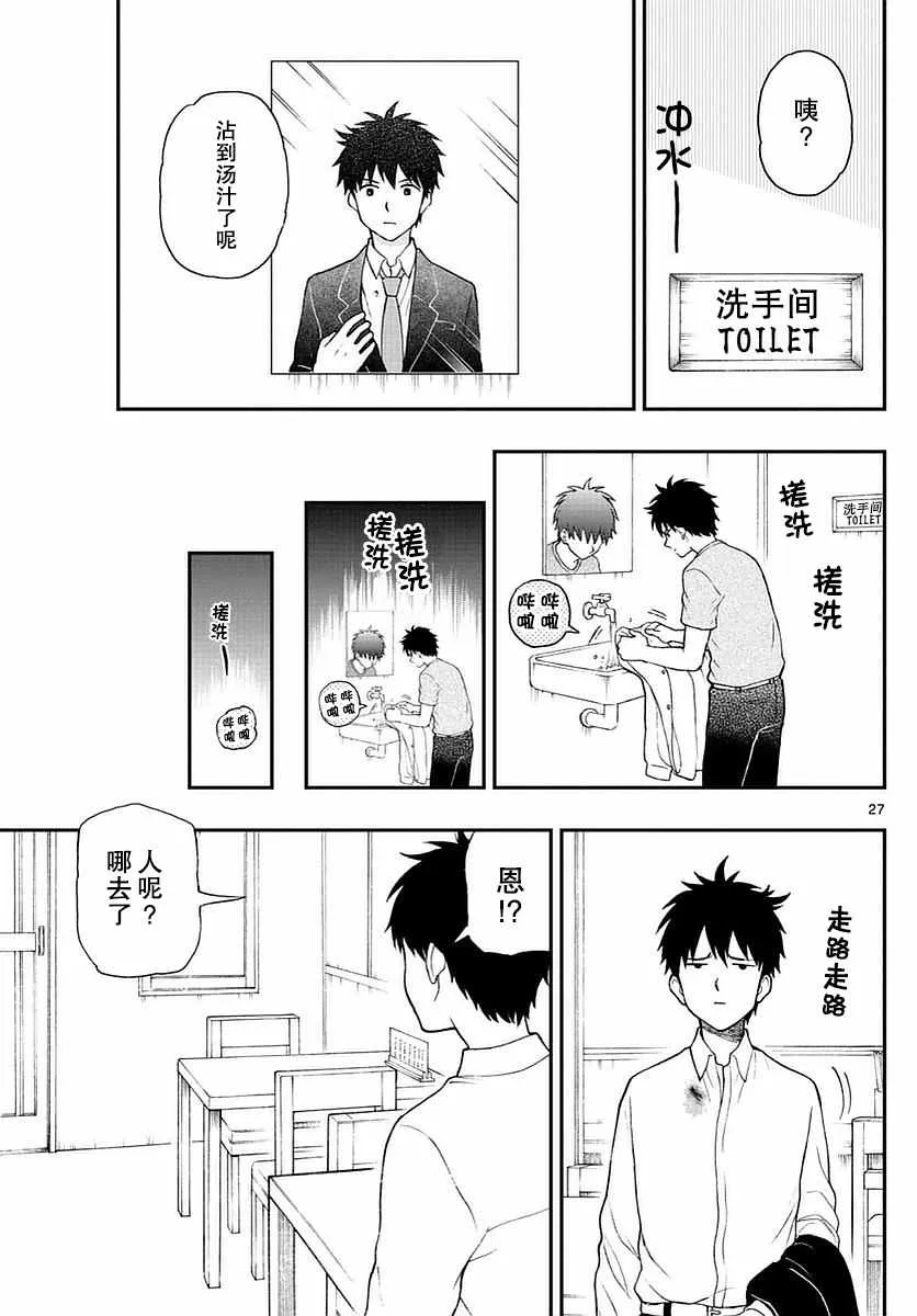 第55话 第27页