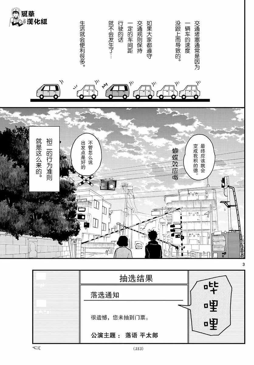 第56话 第3页