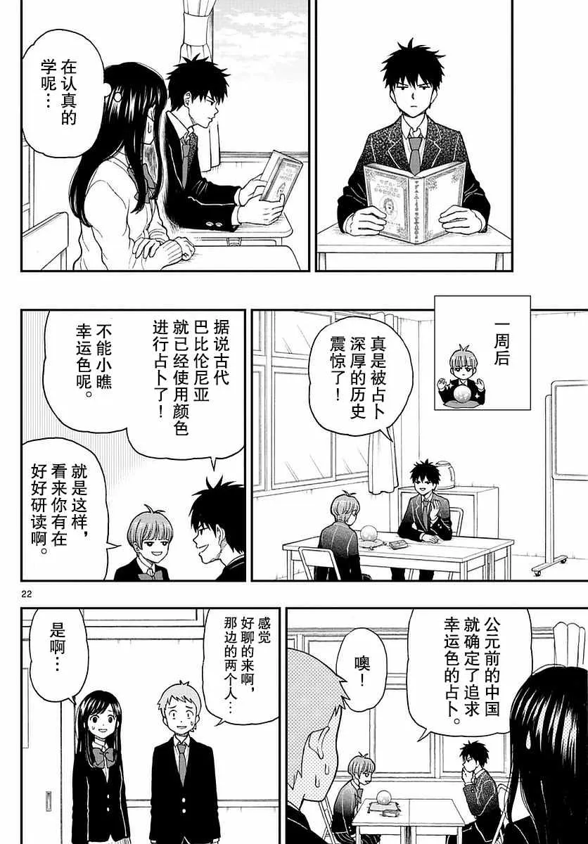 第56话 第22页