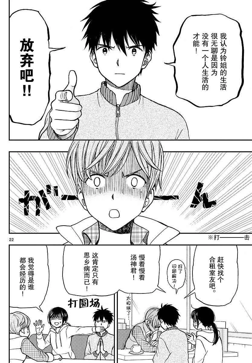第59话 第22页