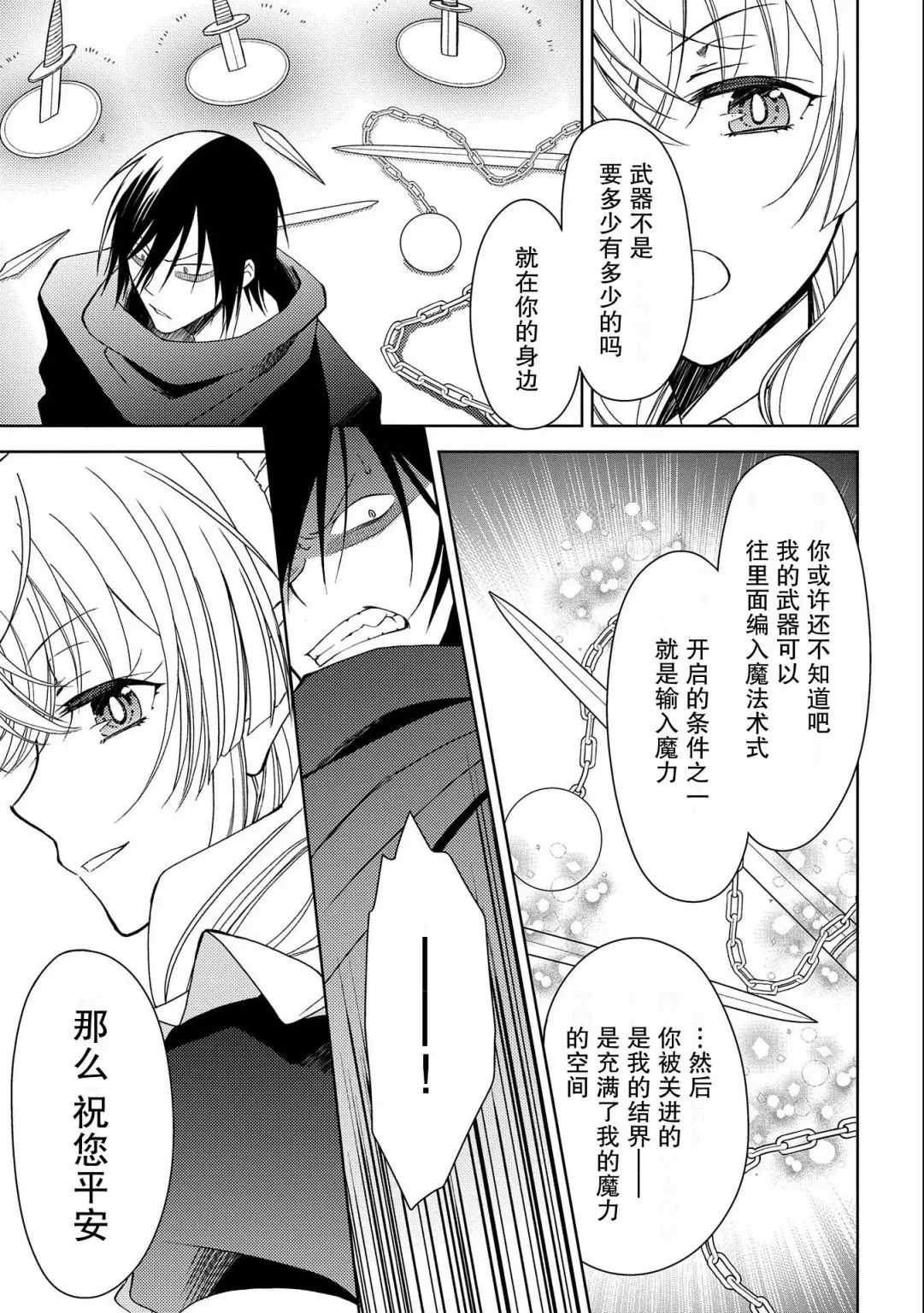 第09话 第27页