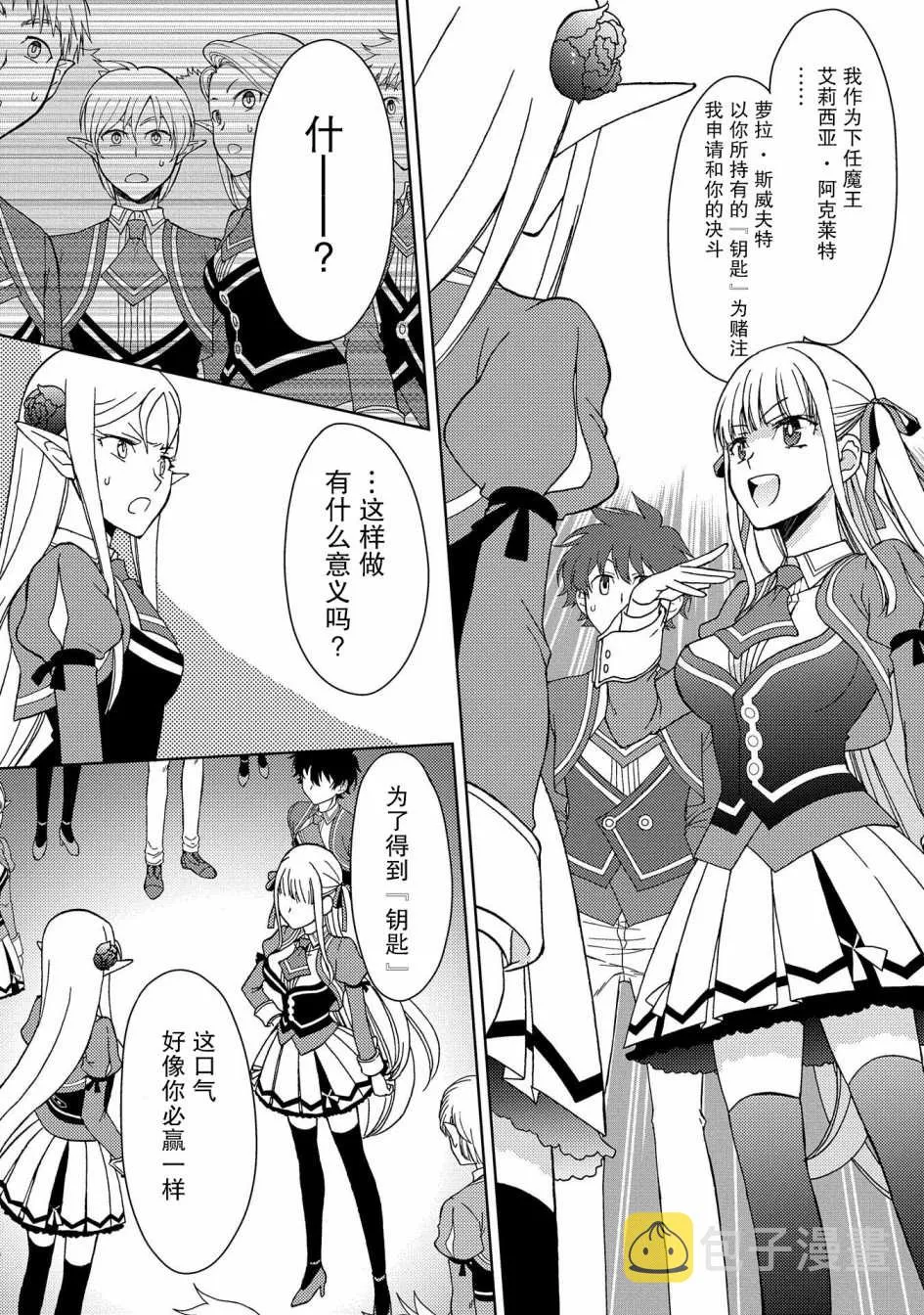 第6话 第28页
