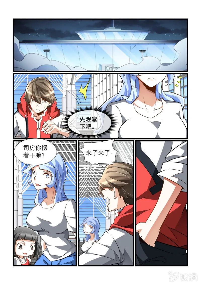 第332话 第1页