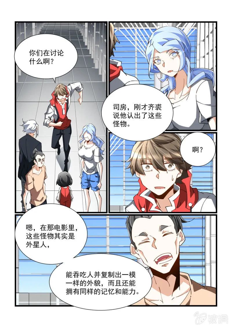 第332话 第2页