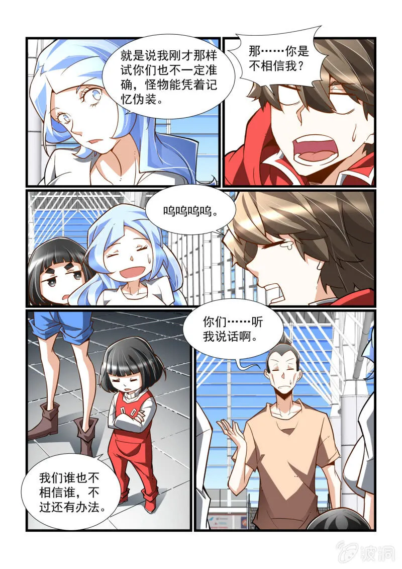 第332话 第3页