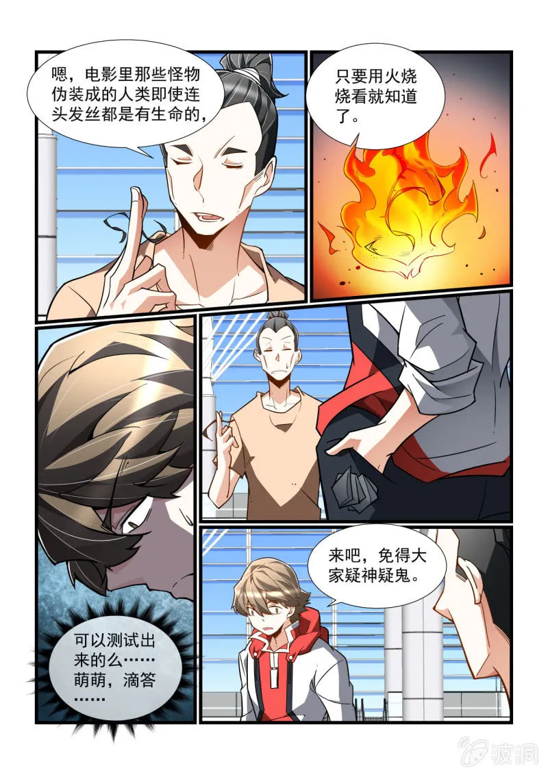 第332话 第4页