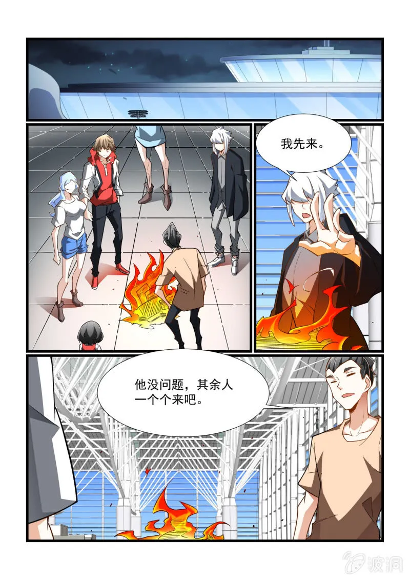 第332话 第5页