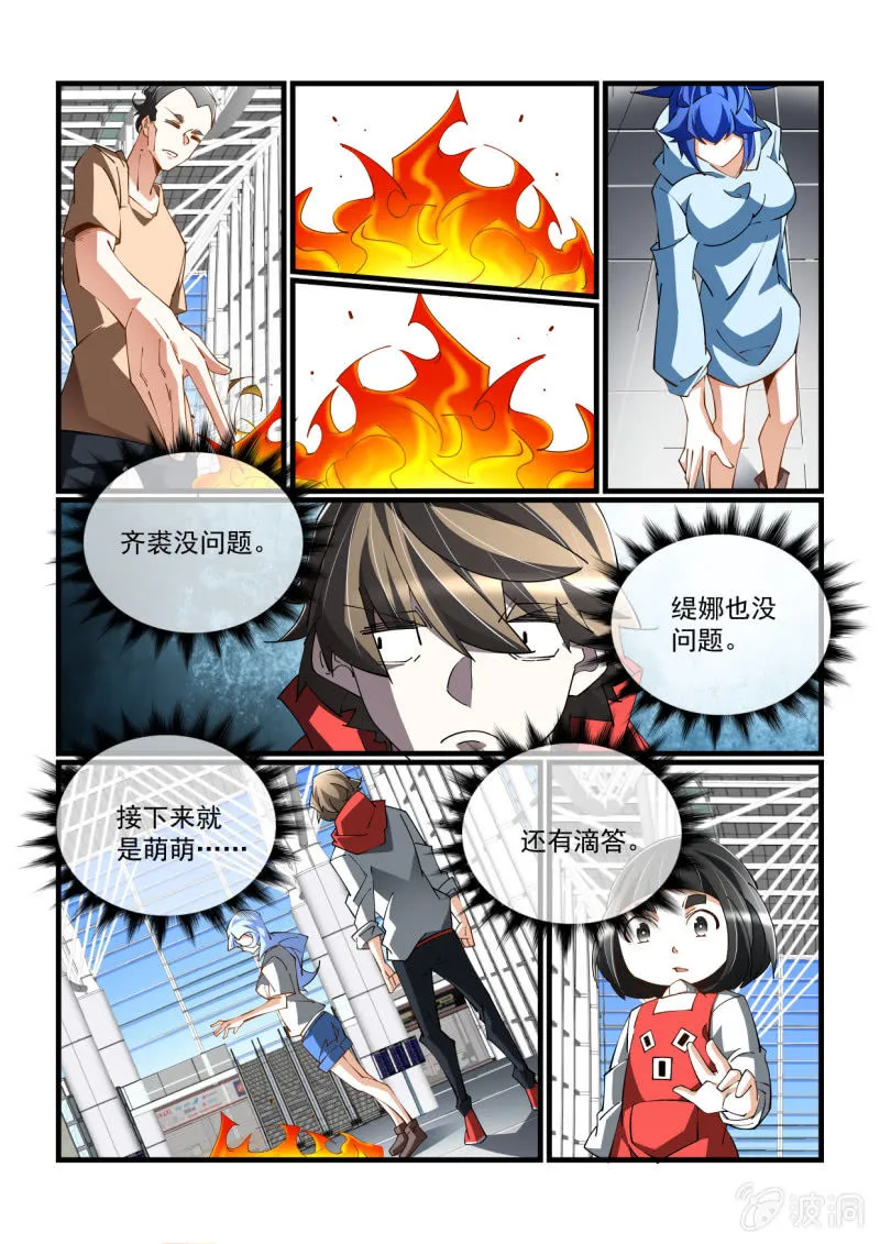 第332话 第6页