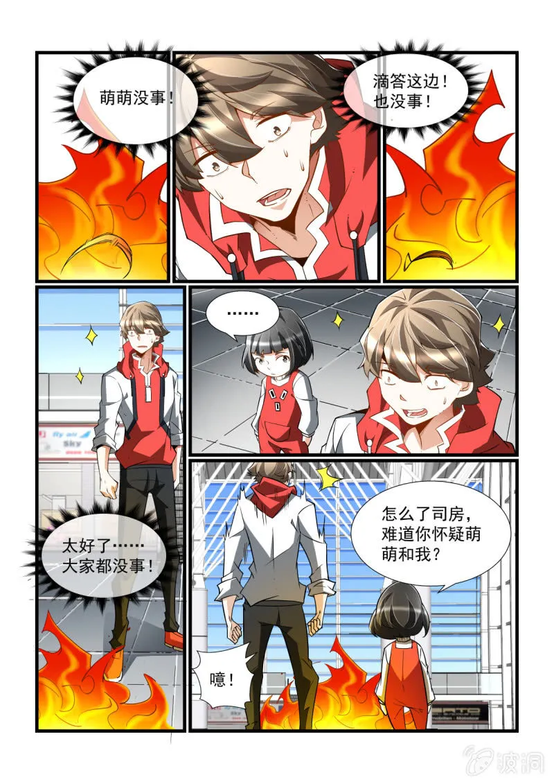 第332话 第7页