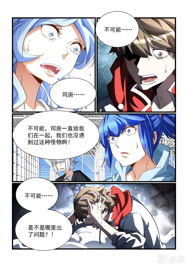 第332话 第10页