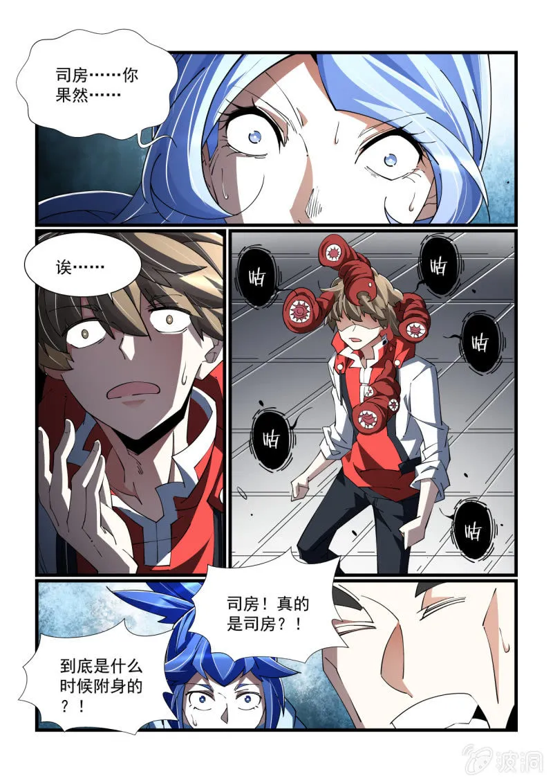 第332话 第11页