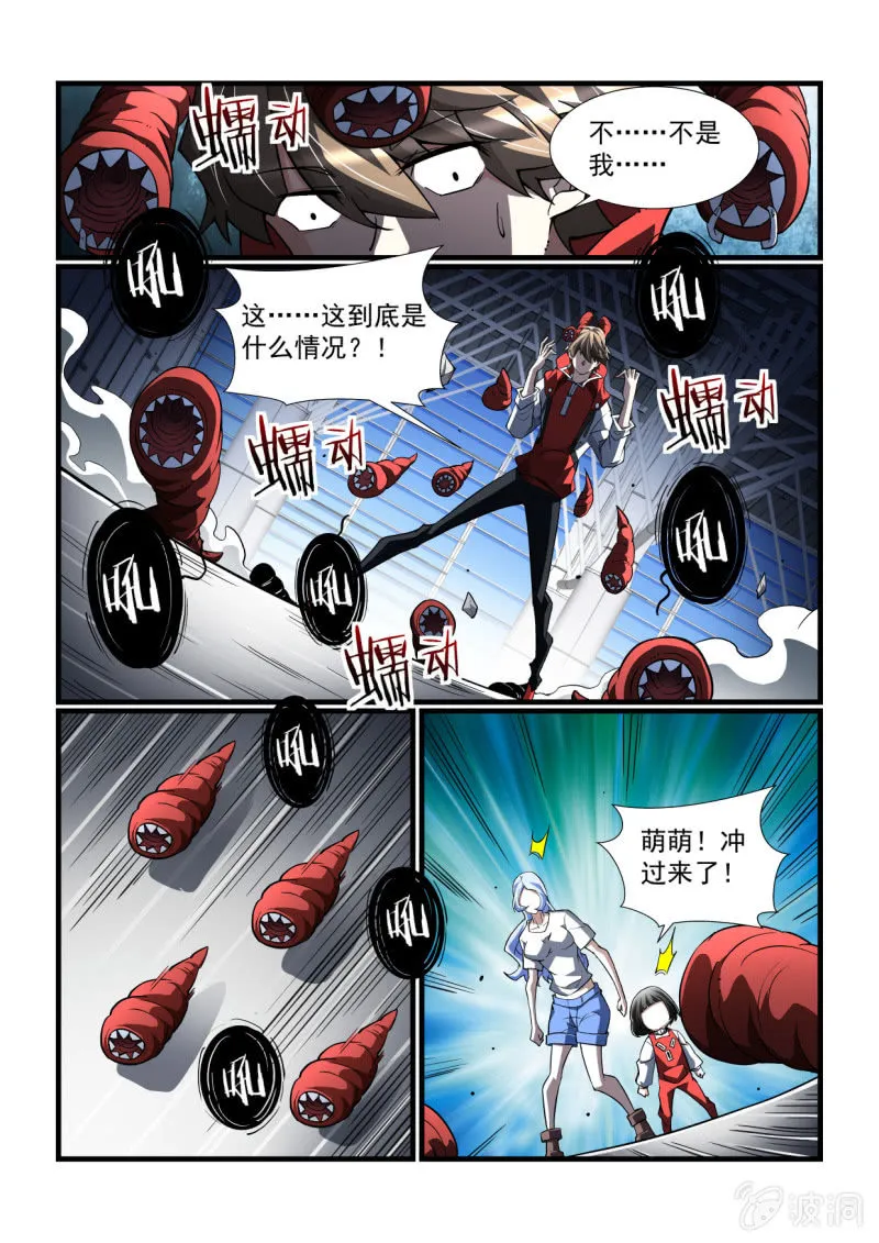 第332话 第12页