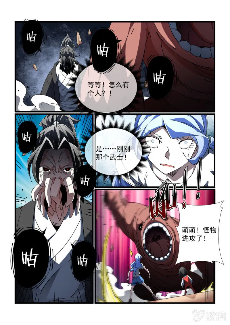 第331话 第2页