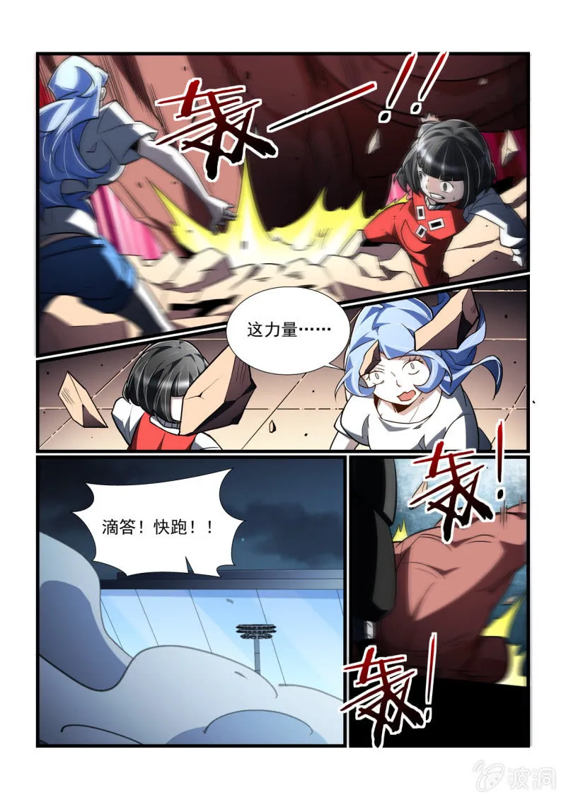 第331话 第3页